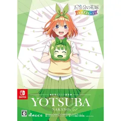 五等分の花嫁 ごとぱずストーリー 豪華イラスト画集 中野四葉セット【同梱物】イラスト画集「中野四葉」 & ごとぱずストーリー サウンドトラック - Switch