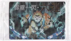 2025年最新】雷の呼吸・壱の型霹靂一閃の人気アイテム - メルカリ
