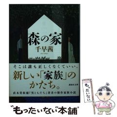 中古】 こんな絵を描く子どもが危ない 手おくれになる前に / 高森 俊 / 創風社 - メルカリ