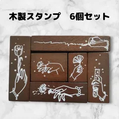 スタンプセット　木製　6個　手と花　長方形　はんこ　ハンドメイドに　かわいい