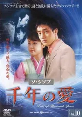 ソ　ジソブ　DVD5枚セット 2025年最新】Yahoo!オークション -ソ・ジソブ ジソブの中古品