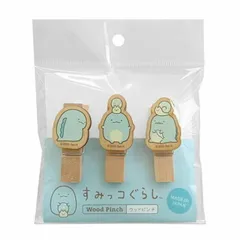 すみっコぐらし ウッドピンチ3個セットP2(とかげ) SG489TG