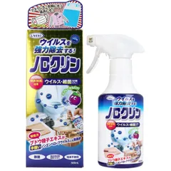 ノロクリン ウイルス・細菌対策スプレー 300mL　【ODK】のサムネイル