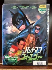 2024年最新】バットマン フォーエバー [DVD](中古品)の人気アイテム - メルカリ