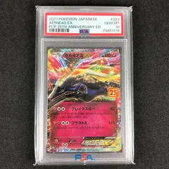 2024年最新】ゼルネアスex 25th psa10の人気アイテム - メルカリ