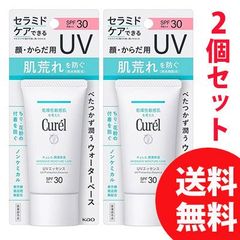 花王 キュレル 潤浸保湿ＵＶエッセンス 50g 2個セット【送料無料】