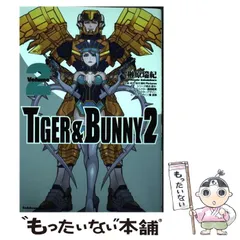 2026年最新】TIGER&BUNNY 公式コミックアンソロジー コミック 1-4巻
