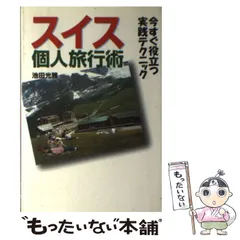 2024年最新】池田光政の人気アイテム - メルカリ