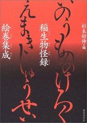 秋野不矩 作品集 限定1000部 644番 - メルカリ