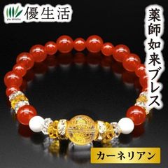 薬師如来ブレス カーネリアン