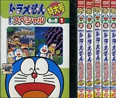 2025年最新】ドラえもん dvd 特大号の人気アイテム - メルカリ