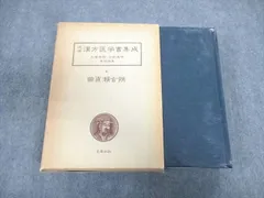 2024年最新】裁断済み 医学書の人気アイテム - メルカリ