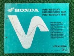2026年最新】NSR250R サービスマニュアルの人気アイテム - メルカリ