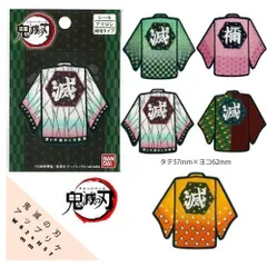 鬼滅の刃　ワッペン　冨岡義勇　胡蝶しのぶ　冨岡義勇　きめつのやいば　キメツノヤイバ