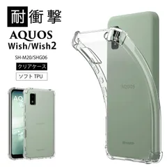 2025年最新】aquos wish2 本体 ワイモバイルの人気アイテム - メルカリ