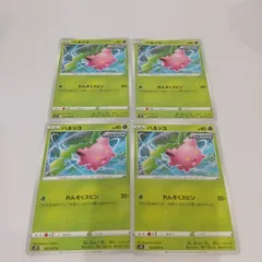 ポケモンカード  ハネッコ  まとめ処分４枚s-137