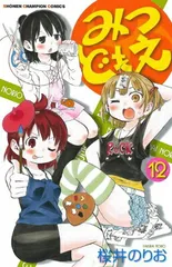 みつどもえグッズ　まとめ売り みつどもえ