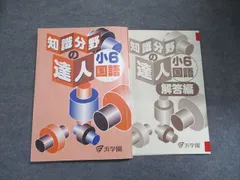 no22503105_【浜学園】小6理科　復習テスト・年間フルセット　おまけ付 2025年最新】浜学園 小6 復習テストの人気アイテム - メルカリ