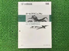 2025年最新】XT250 サービスマニュアルの人気アイテム - メルカリ