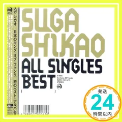 2025年最新】スガシカオベストの人気アイテム - メルカリ