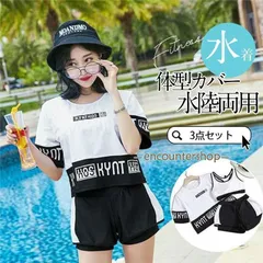 水着レディース 40代 50代 20代 体型カバー 水着 レディース 控えめ Tシャツ セパレート 水着 中学生 高校生 スポーティー 体型カバー 3点
