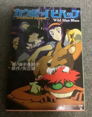 COWBOY BEBOP イラスト集 ポスター付き カウボーイビバップ カウボーイビバップ ポスターアート風 屋外対応ステッカー