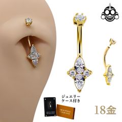18K へそピアス 14G 18金 ピアス ローゼンジ プレミアムジルコニア 金属アレルギー対応 イエローゴールド ロブ へそピ プレゼント