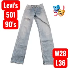 【早い者勝ち】90's Levi's511 USA製 ダメージデニム W28 L36 B96