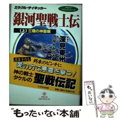 深見東州　まとめ売り 2025年最新】cd 深見東州の人気アイテム - メルカリ