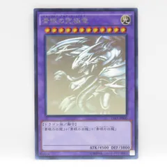 2025年最新】青眼の究極竜 15axの人気アイテム - メルカリ