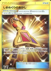 【中古】ポケモンカードゲーム 116/095[UR]：(キラ)しまめぐりのあかしのサムネイル