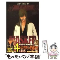 【久保帯人】BLEACH＋外伝　全巻　初版あり BLEACH―ブリーチ― 58／久保 帯人 | 集英社 ― SHUEISHA ―