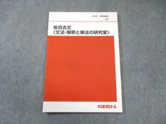 2026年最新】代ゼミ 小倉弘の人気アイテム - メルカリ