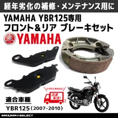 2024年最新】yamaha ヤマハ ブレーキパッドの人気アイテム - メルカリ