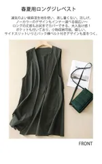 ロングジレ ジレ ロングベスト ベスト ノーカラー 綿麻 リネン風 大きいサイズ ゆったり 春夏 トレンチベスト 無地 ジレンチ トップス アウター コート 羽織り レイヤード ポケット スリット カジュアル Vネック 薄手 85Ox797