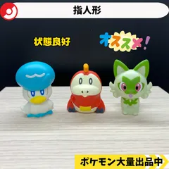 ポケモン　指人形　クワッス　ホゲータ　ニャオハ　【③】