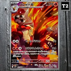 2025年最新】バシャーモarの人気アイテム - メルカリ