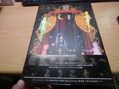 TV ANIMATION 흑집사 Book of Circus OFFICIAL RECORD