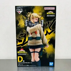一番くじ 僕のヒーローアカデミア MASTERLISE Let you down D賞 トガヒミコ フィギュア / ヒロアカ BANDAI バンダイ