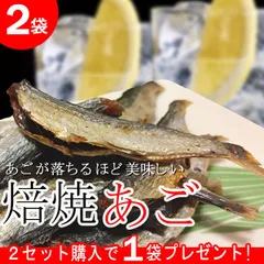 2024年最新】飛び魚の人気アイテム - メルカリ