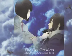 2025年最新】スカイ・クロラ The Sky Crawlers の人気アイテム