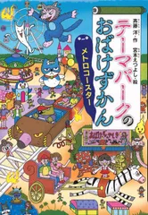 2024年最新】スリルくんの人気アイテム - メルカリ