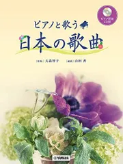 2024年最新】山田耕筰 歌曲集の人気アイテム - メルカリ