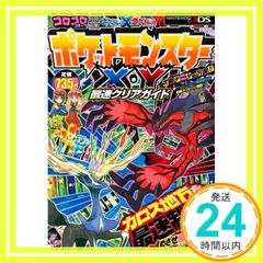 ポケットモンスター X・Y 最速クリアガイド - メルカリ