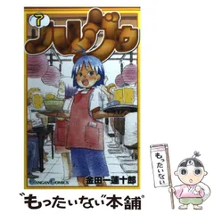 2024年最新】金田一_蓮十郎の人気アイテム - メルカリ