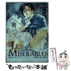 2025年最新】LES MISERABLES 新井隆広の人気アイテム - メルカリ
