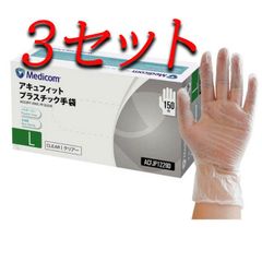 【3セット】 【業務用】アキュフィット プラスチック手袋 パウダーフリー Lサイズ 150枚入 【pto】