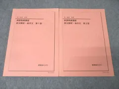 鉄緑会 英語 英作文の方法論 2冊セット 鉄緑会の英語参考書のまとめ - 空きっ腹のブルース