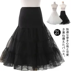 パニエ ワイヤーなし ロング パニエ 着丈調整可能 ボリューム 大人 ぱにえ ロリィタパニエ ふわふわ 4段 ミディアム ロングパニエ ペチコート レディース バレエダンス フリルいっぱい xzjhmnk#