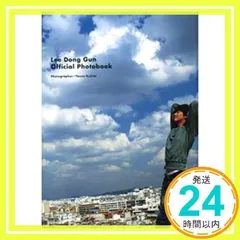 イ・ドンゴン         オフィシャル フォトブック イ・ドンゴン オフィシャル フォトブック [Dec 20, 2005] 鯨井 康雄_02